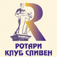Сливен