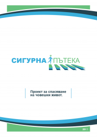 Коледен благотворителен бал на Бургаските ротари клубове