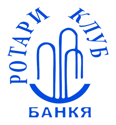 3 години РК Банкя