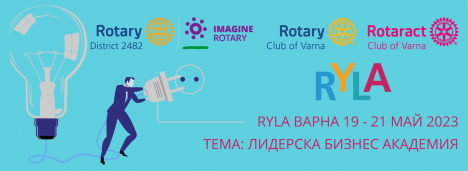 RYLA, гр. Варна