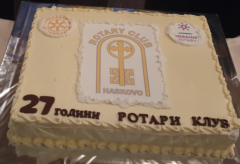 Рожден ден на РК Хасково