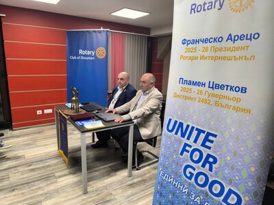 Среща на ДГ Пламен Цветков с Ротари клуб Шумен, 22.октомври.2025