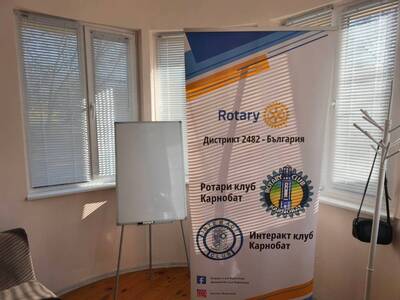 СЪЗДАДОХА НОВ РОТАРАКТ КЛУБ В КАРНОБАТ С АКТИВНА МЛАДЕЖКА ВИЗИЯ
