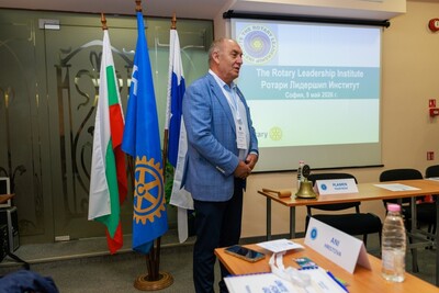 ROTARY LEADERSHIP INSTITUTE, София - 09.май.2026 г