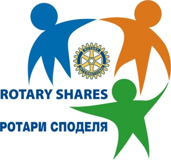 ГАЛЕРИЯ за РОТАРИАНСКА ГОДИНА  2007-2008 Rotary Shares - Ротари споделя