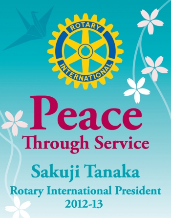ГАЛЕРИЯ за РОТАРИАНСКА ГОДИНА 2012-2013, Peace Through Service