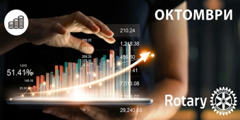 Послание на ДГ Илиян Николов за октомври 2020