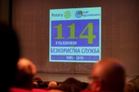 114 години Ротари Интърнешънъл: Ротари клуб Стара Загора - Берое
