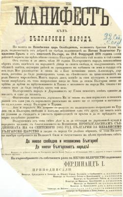 Нека с мъдрост и вяра да защитаваме достойнството на нашия народ, нация и държавност