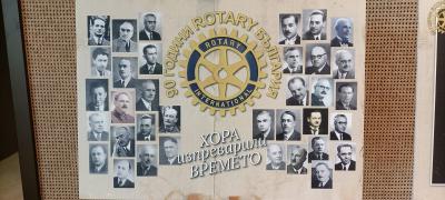 Изложба "Хора изпреварили времето" - 90 години Ротари България 