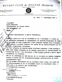 Русенските ротарианци отбелязват 75 години от чарт