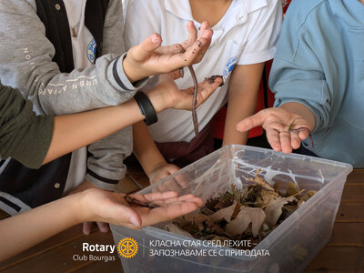 Ротари клуб Бургас започна проекта „Класна стая сред лехите – Запознаваме се с природата“