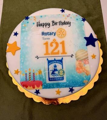 121 години Ротари - отбелязахме годишнината в Ротари клуб Поморие