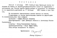 Бургаската фамилия на Ротари: една традиция на 80 години